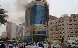 جزییات جدید از آتش سوزی هتلی در مکه