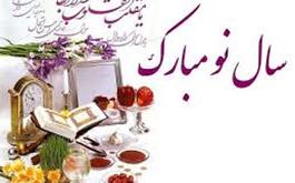 پیام تبریک سال نو مدیر حج و زیارت استان به کارگزاران زیارتی