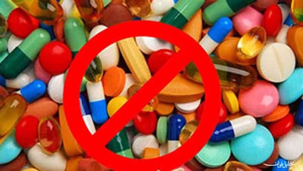 اطلاعیه مهم- لیست داروهای ممنوعه حج 97
